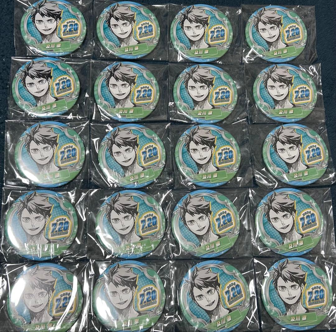 ハイキュー バースデイ缶バッジ2024 及川徹 20個セット
