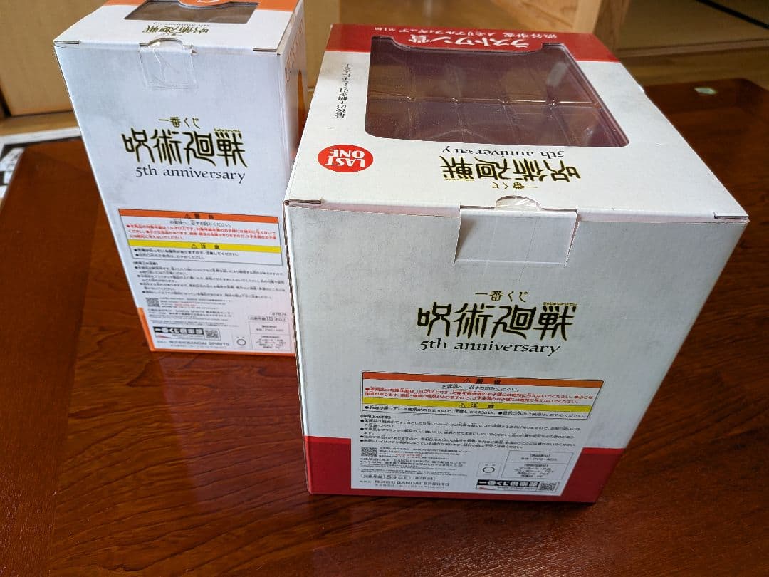 【限定】呪術廻戦 5周年記念一番くじ 豪華4点セット（ラストワン・G・A・I賞）