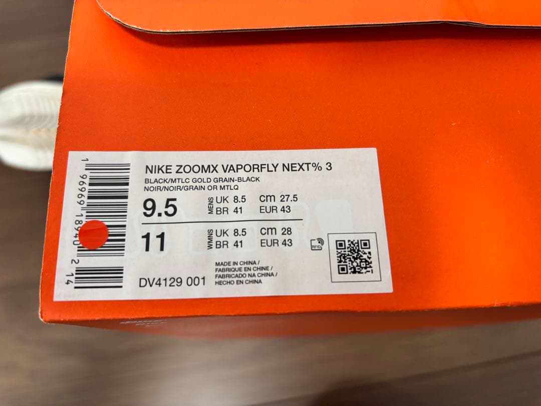 NIKE ズームXヴェイパーフライネクスト%3 27.5cm