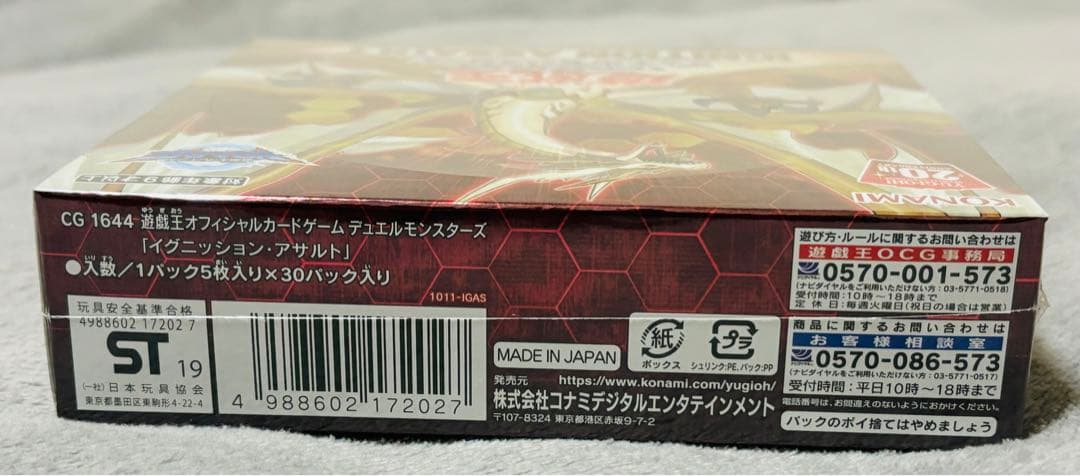 イグニッションアサルト【日版】シュリンク付き