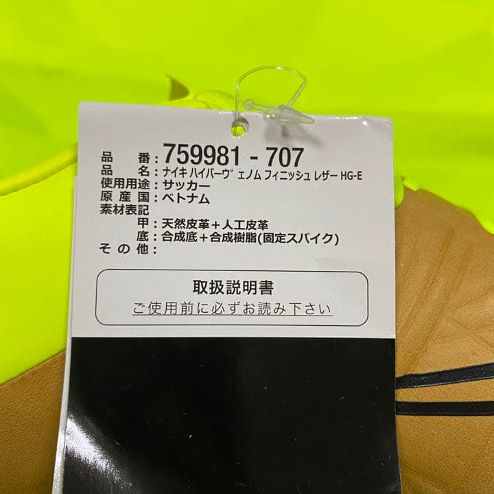 シューズ NIKE Hypervenom Finish Leather HG-E