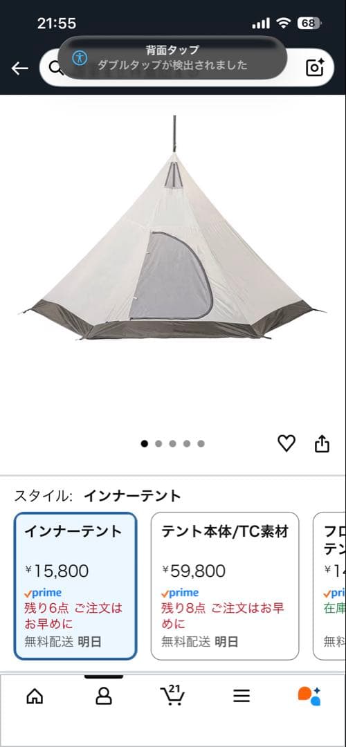 モーニンググローリー シンセティック