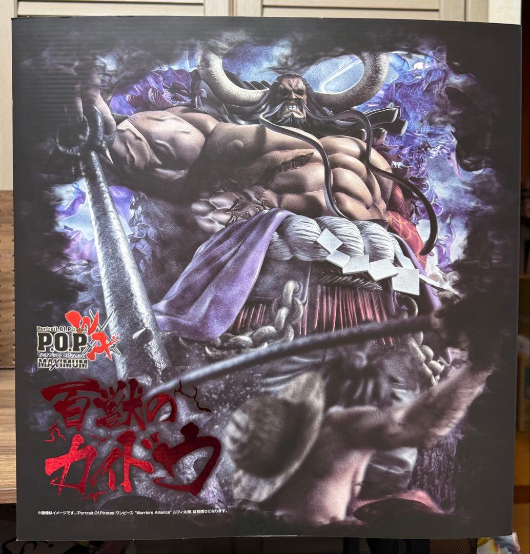 Takuya Bustamante　百獣のカイドウ　初期版【新品未開封品】