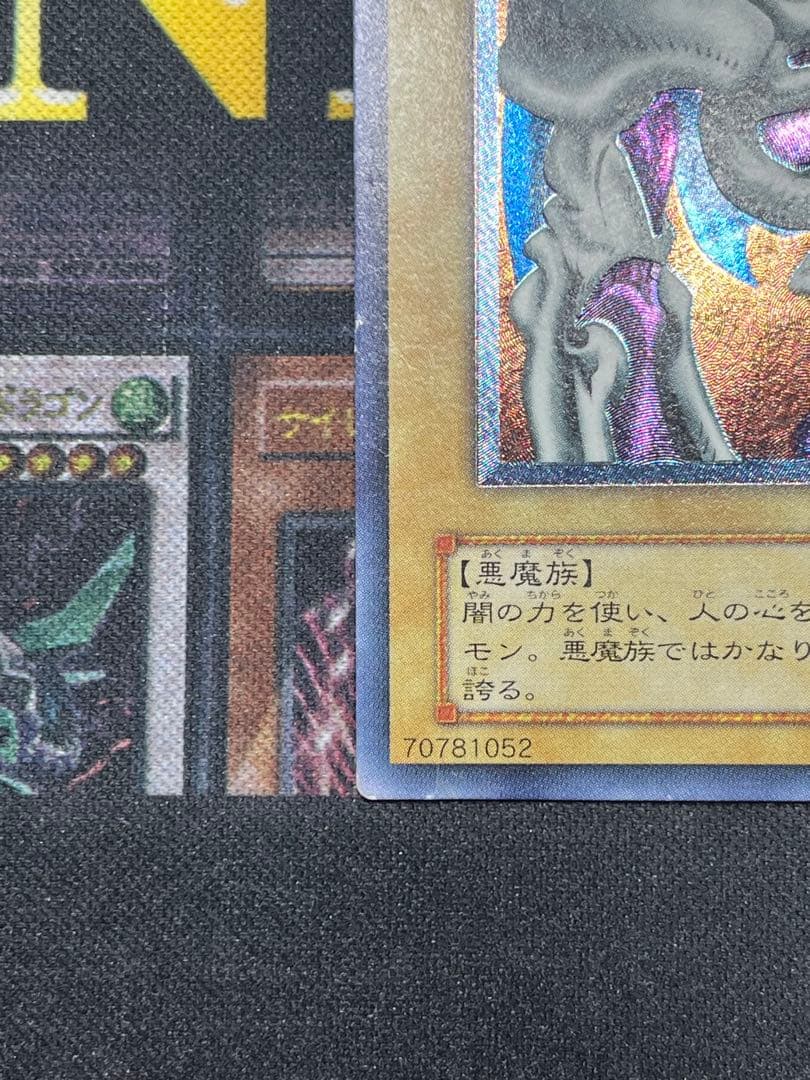 も*ち様 遊戯王　デーモンの召喚　レリーフ　SC-51　③
