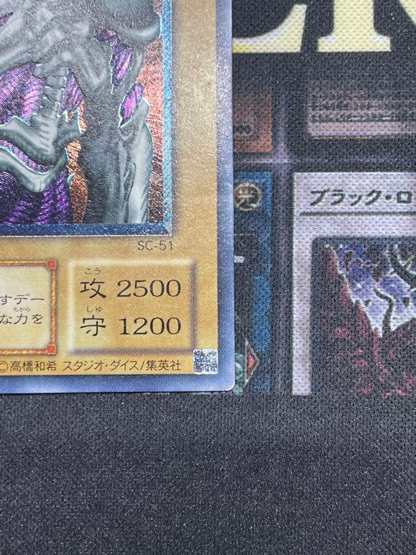 も*ち様 遊戯王　デーモンの召喚　レリーフ　SC-51　③