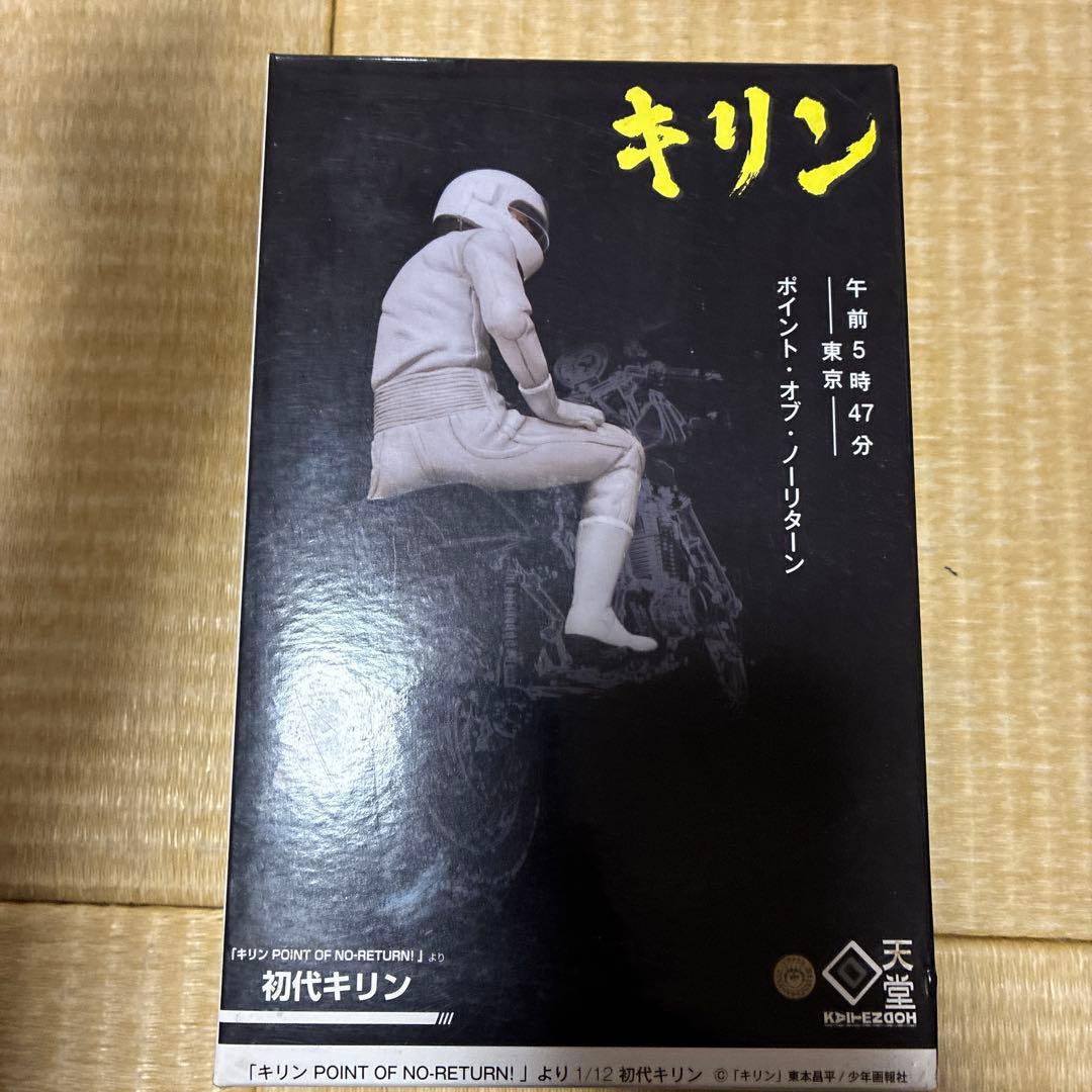 SUZUKI 刀　GSX1100S+初代キリン