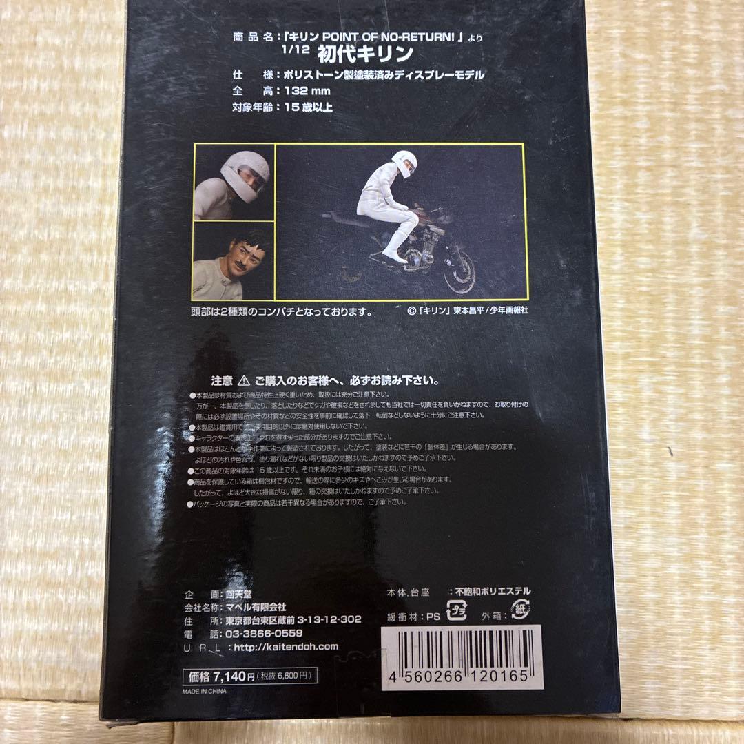 SUZUKI 刀　GSX1100S+初代キリン