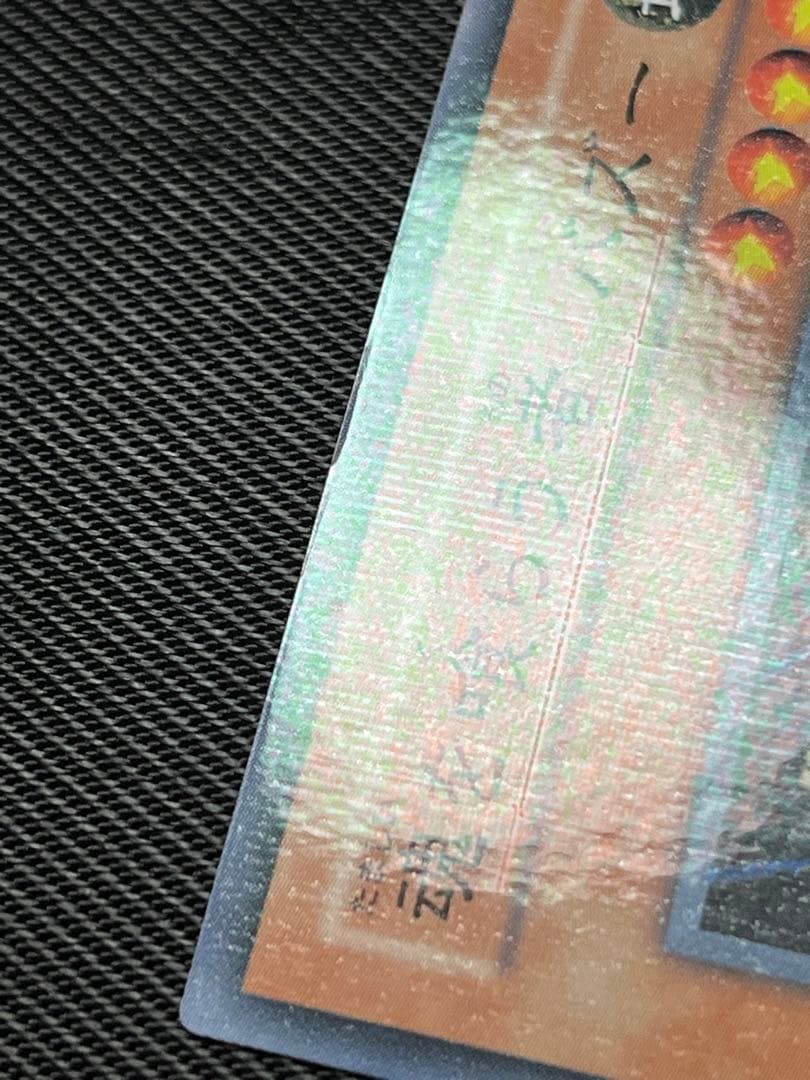 遊戯王　魂を喰らう者バズー　ノーパラ　ノーマルパラレル　PC3 開封品