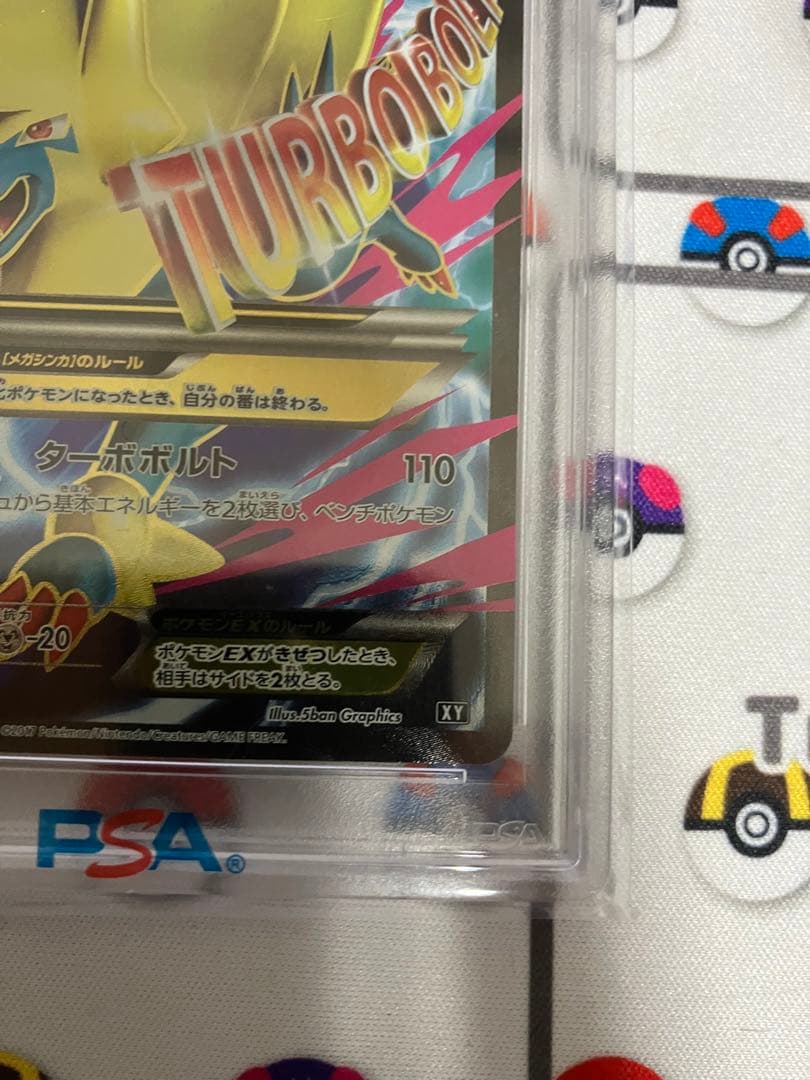 MライボルトEX 174/171 psa9