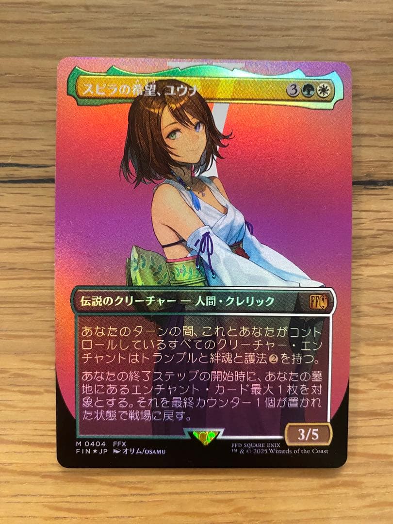 スピラの希望、ユウナ/Yuna, Hope of SpiraボーダーレスFOIL