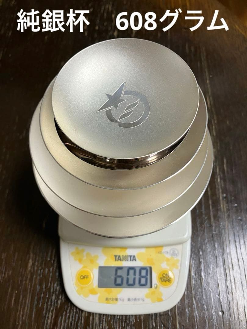 純銀杯　608グラム　銀杯