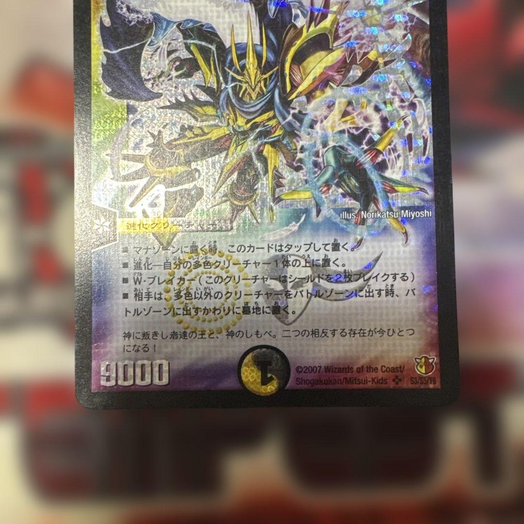 聖鎧亜キング・アルカディアス シークレット