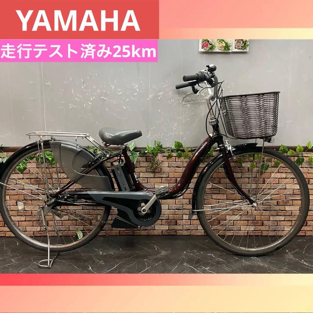 【166】電動自転車 YAMAHA PAS Natura ブラウン 26インチ