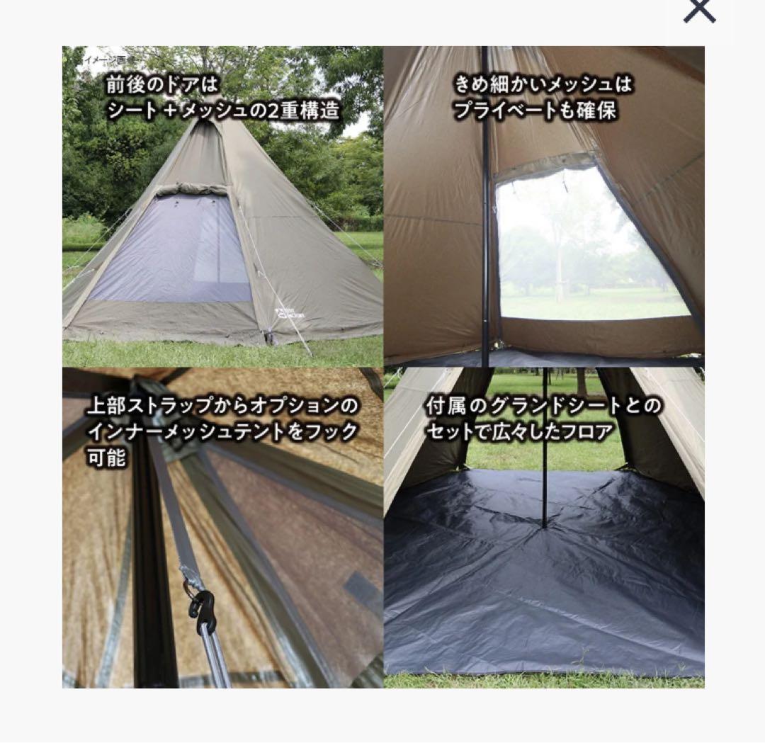 テントファクトリー　ワンポールテント
