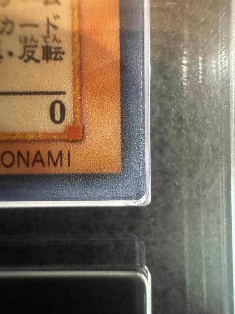 【ARS10】世界1枚　破壊竜ガンドラ　ステンレス　遊戯王　鑑定書付