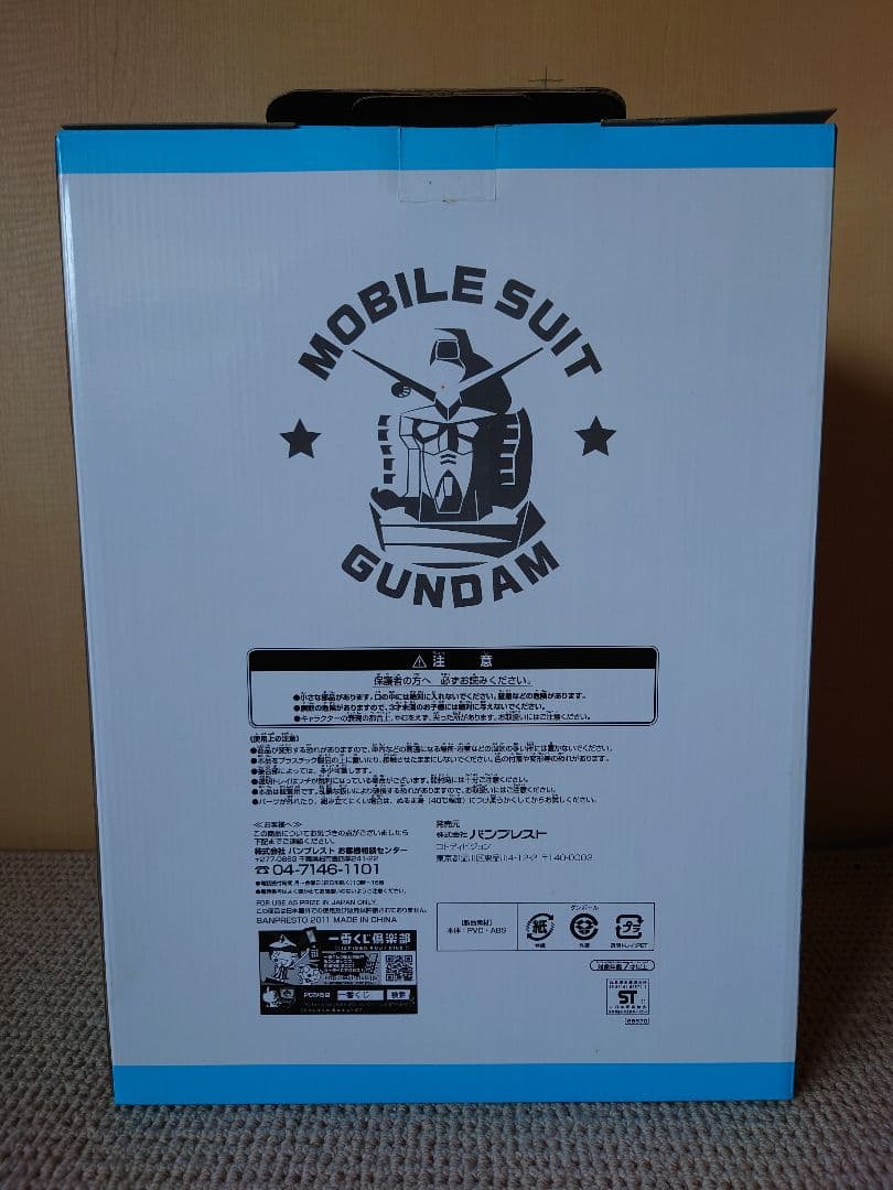 ☆一番くじ☆機動戦士ガンダム　RX-78-2 ガンダム ビッグソフビ=未開封品=