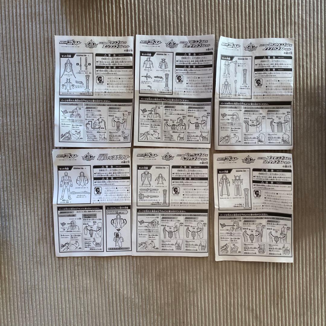 仮面ライダーゴースト　フィギュア　11体セット