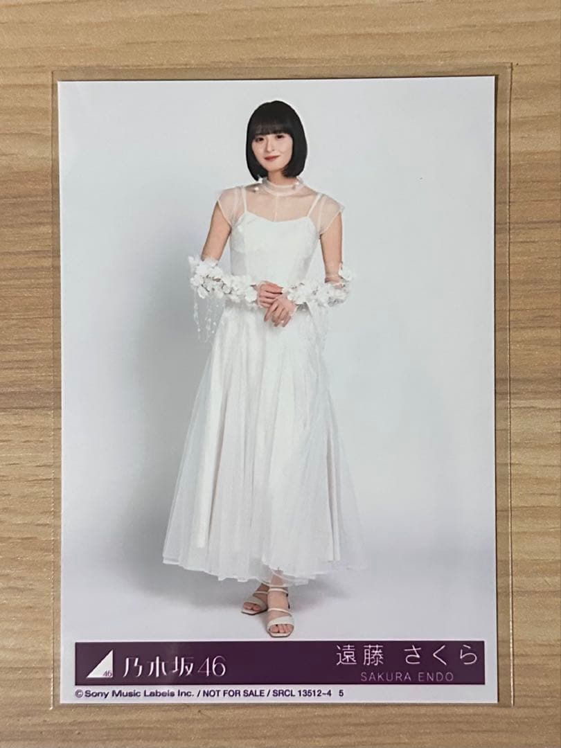 【匿名配送】乃木坂46 遠藤さくら My respect 封入