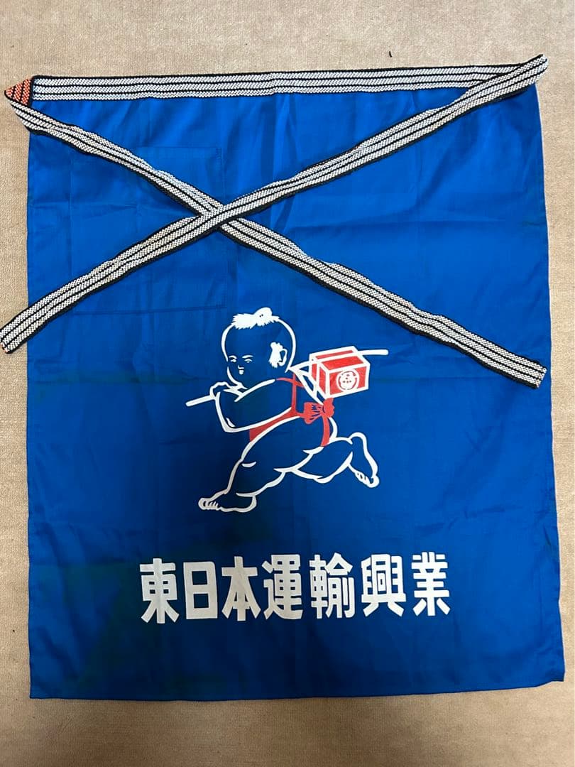 佐川急便　前掛け　大五郎　飛脚