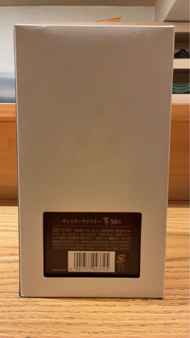 Hibiki 30 Years Old ウイスキー ギフトボックス