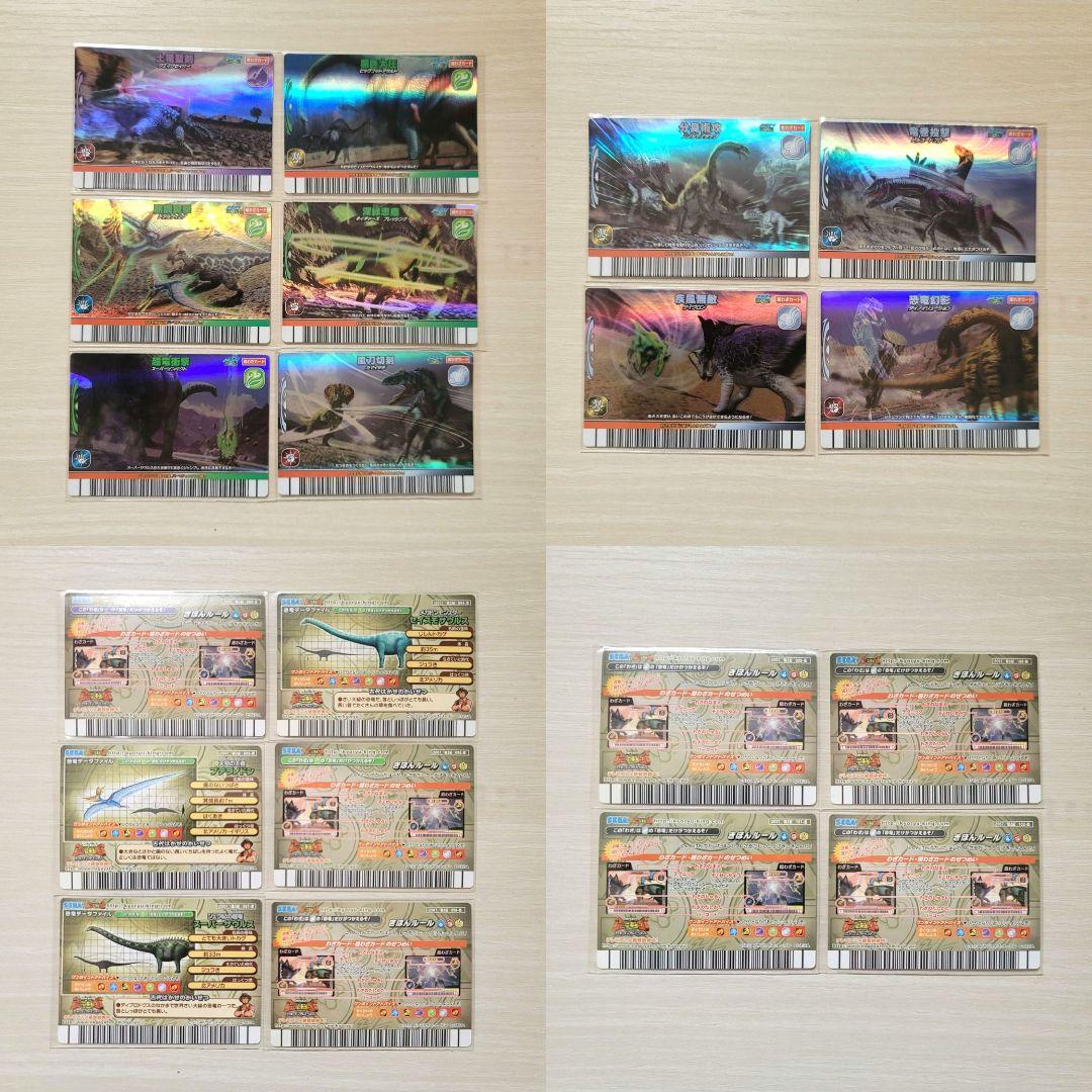 ☆古代王者 恐竜キング☆カード【2007 第2紀】