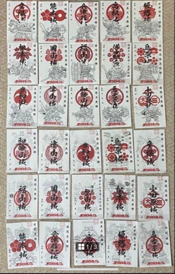 オシロボッツ　御城印帳　御城印　全22種類　 44枚セット　カード付き　コンプリ