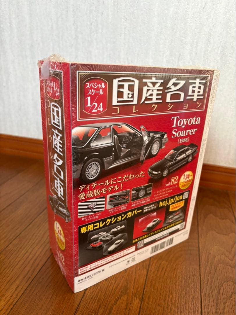 国産名車コレクション　トヨタ　新品