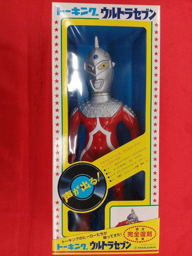 トーキングウルトラマンセブン