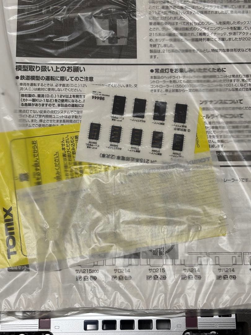 【セール中】TOMIX JR 215系近郊電車 10両セット カプラー付け替え済