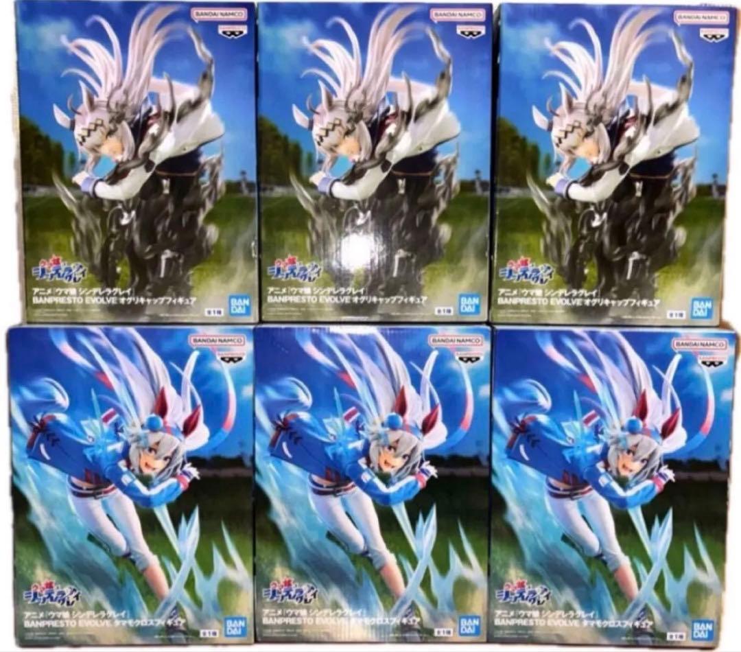 ウマ娘 シンデレラグレイ デジタルカップ 6個セット