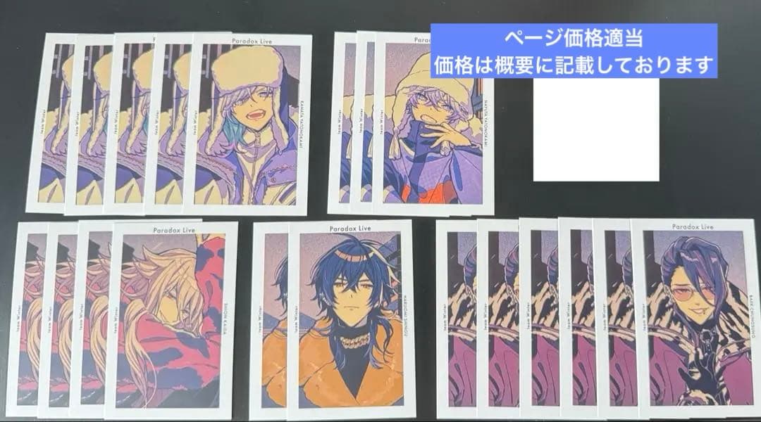 パラライ Seasonal Show Gプリ 特典