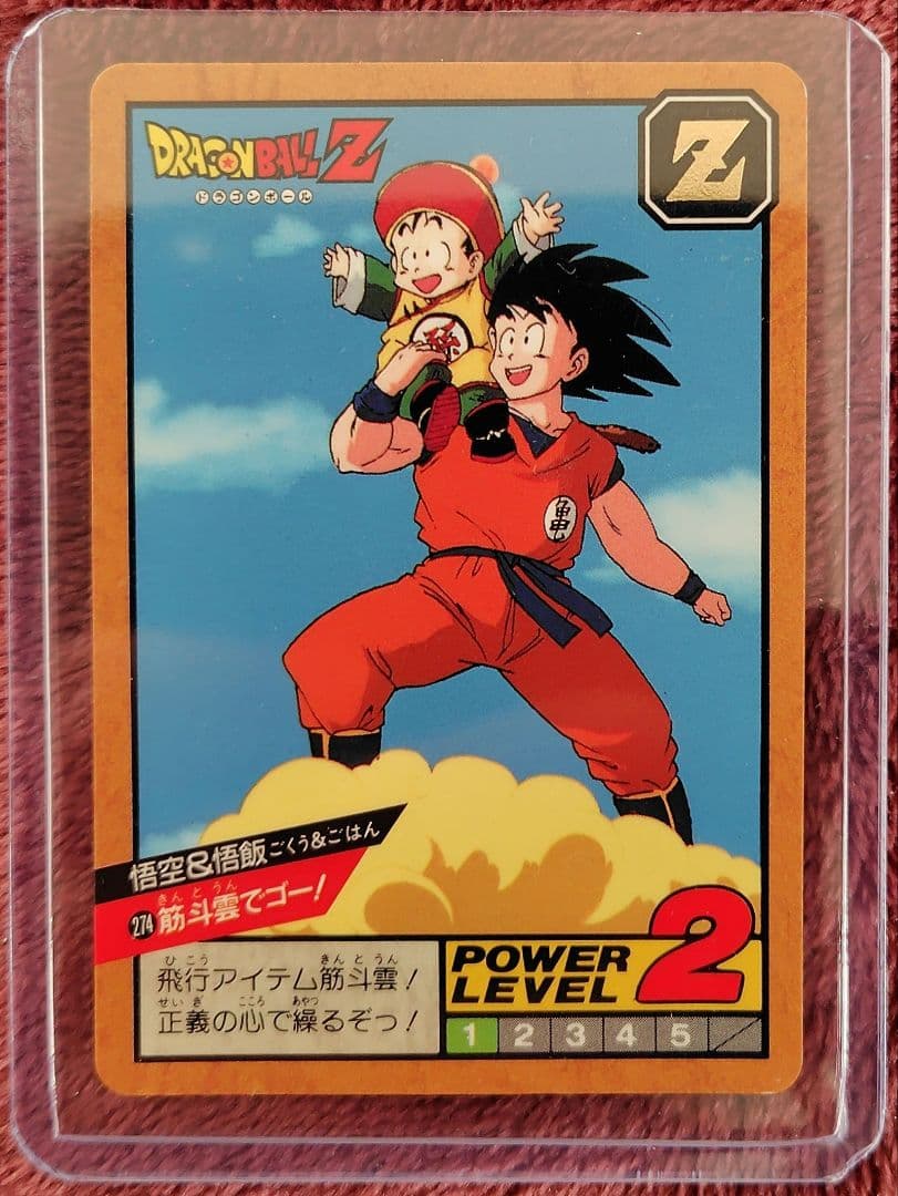 孫悟空&孫悟飯、ドラゴンボールZ、カード、