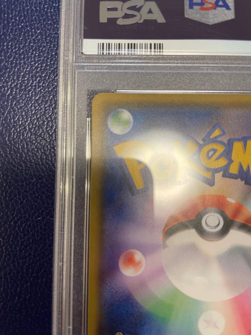 【絶版／希少】ライチュウGX HR PSA10 ひかる伝説収録