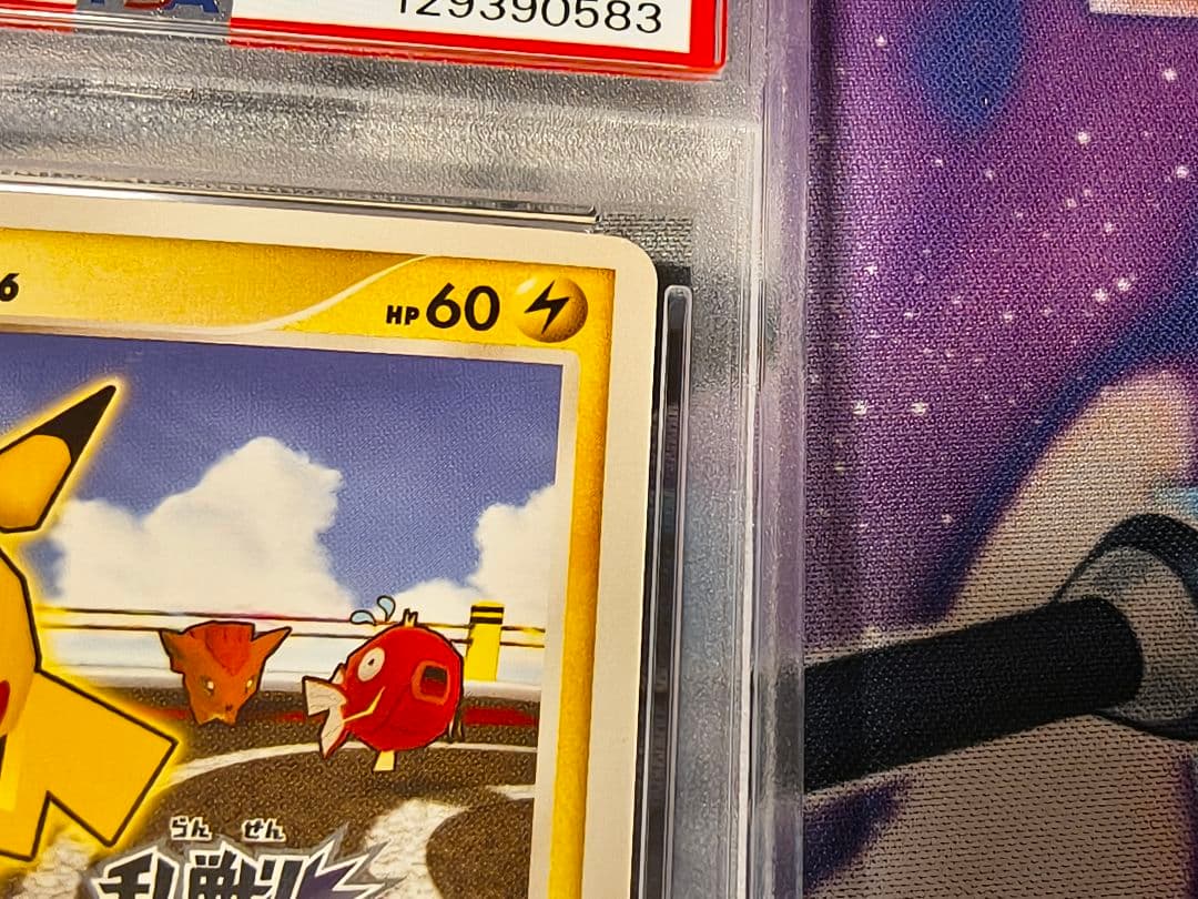 PSA8 ピカチュウ 乱戦！ ポケモンスクランブル プロモ 007/016