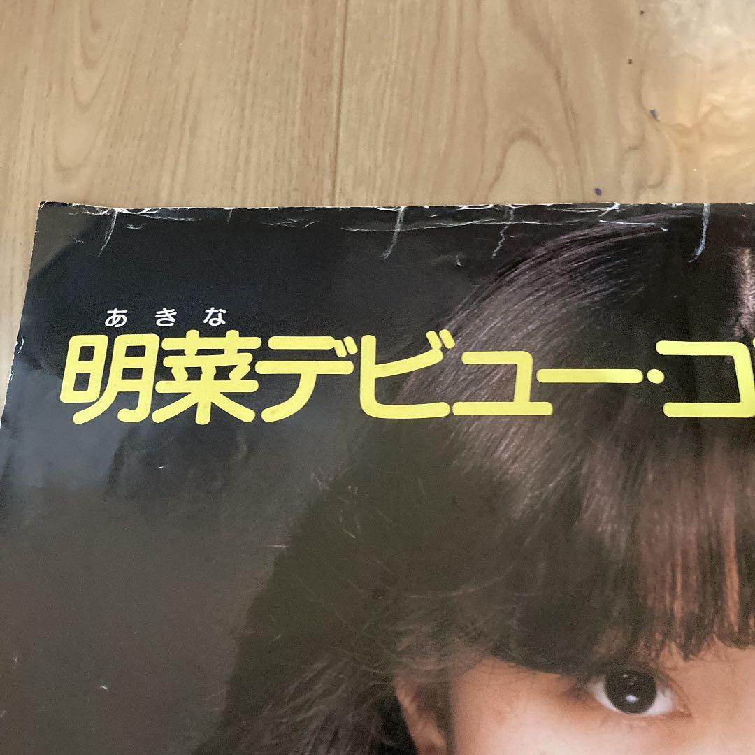 中森明菜 5月1日 レア デビューライブ ポスター 非売品 告知ポスター