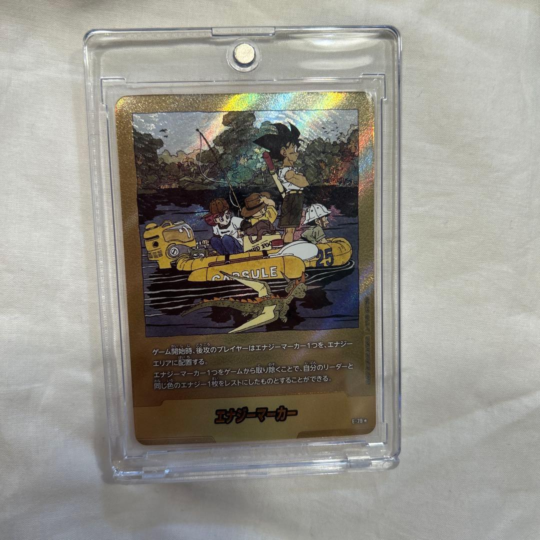 ドラゴンボールカード　エナジーマーカー　E-79 金