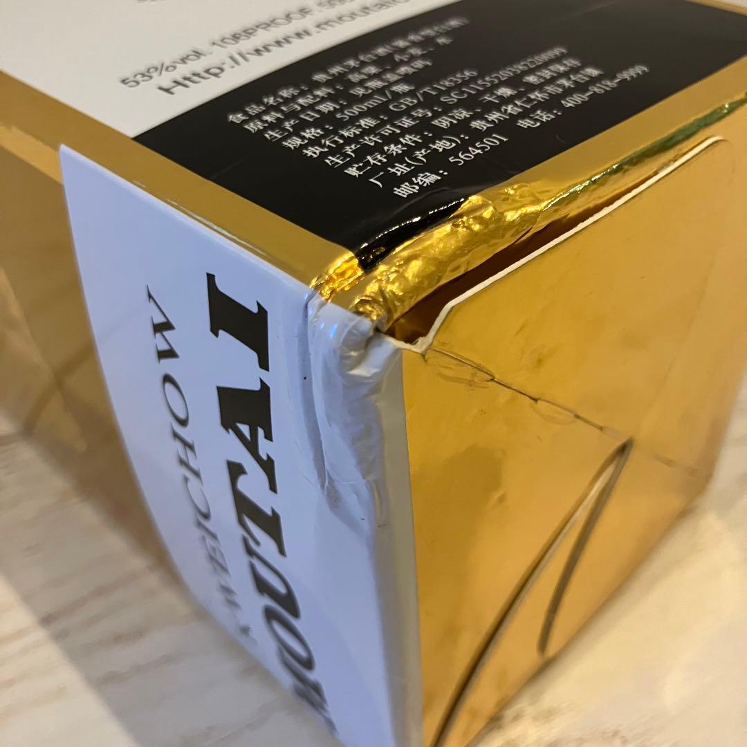 【新品・未開封】貴州茅台酒（KWEICHOW MOUTAI）500ml 53%