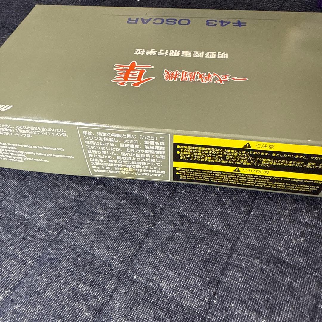 マルシン 1/48 一式戦闘機 キ43 隼 明野陸軍飛行学校 16