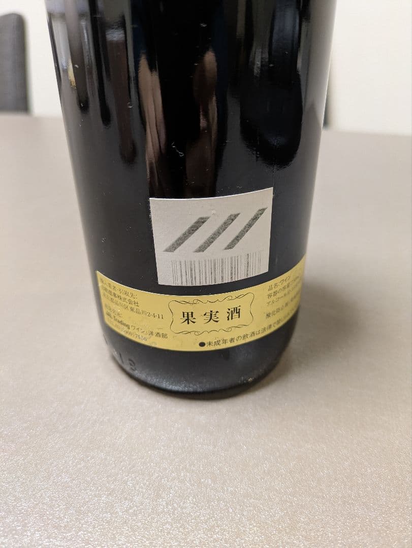 PP100点　グレートヴィンテージ！シャトー　マルゴー 1990年