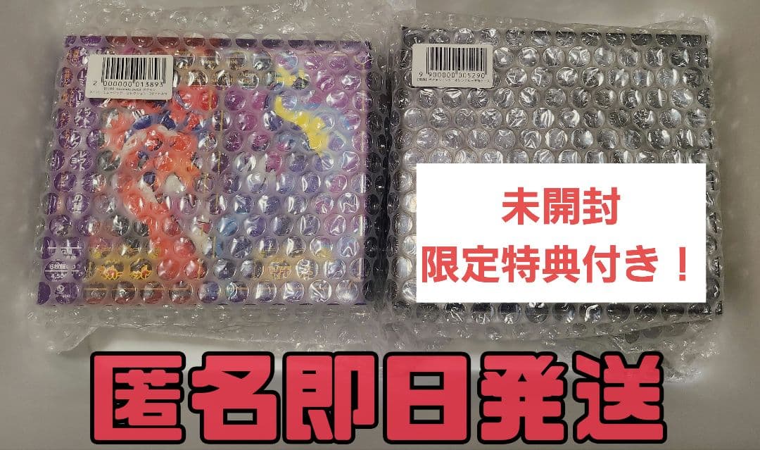 【限定特典付き】ポケモン スーパーミュージック・コレクション