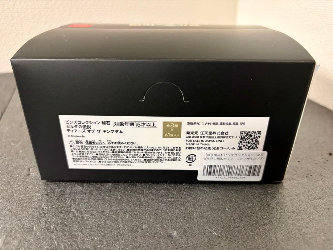 未開封　ゼルダの伝説 秘石 ティアーズ オブ ザ キングダム ピンズコレクション