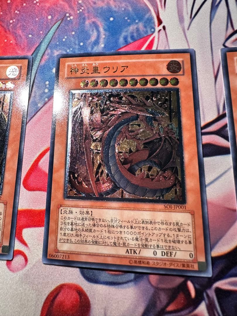 【美品】遊戯王 三幻魔 ハモン ウリア ラビエル レリーフ 3枚セット
