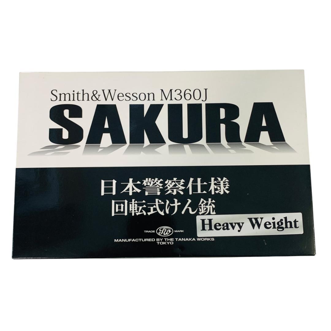 N*2様 タナカワークス S&W M360J SAKURA サクラモデルガン M