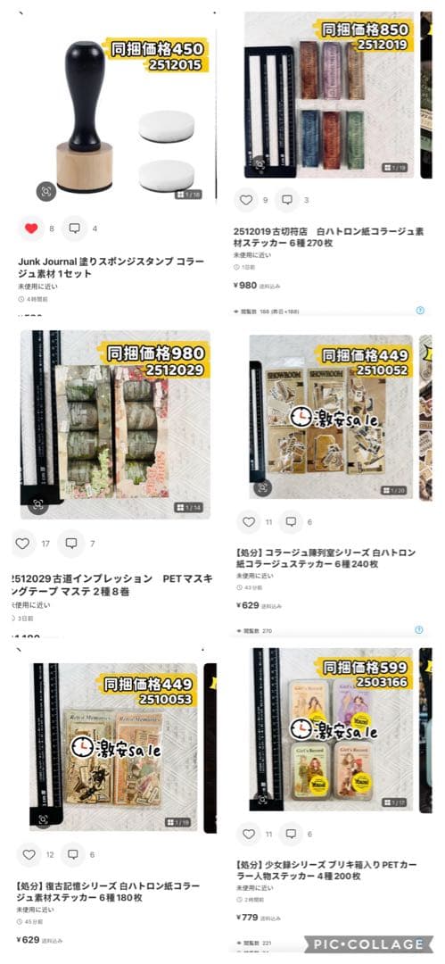 Cybercatcity@週末セール様確認専用ページ【取り置き中12月19日迄】