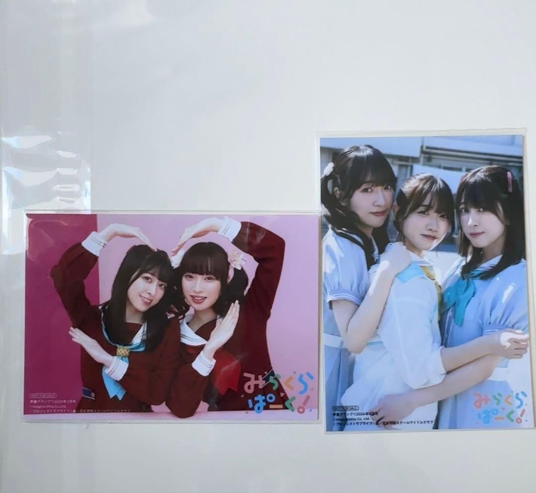 蓮ノ空 みらくらぱーく！ 声優グランプリ ブロマイド 月音こな 菅叶和 来栖りん