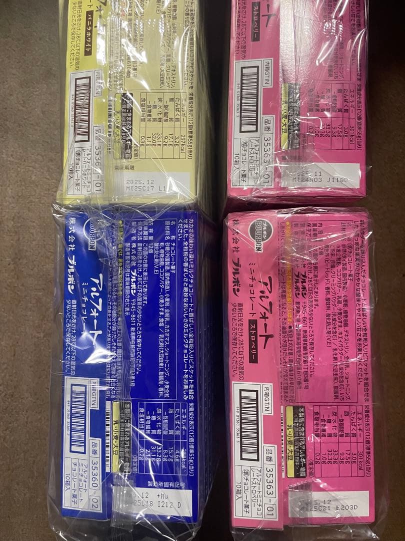 お菓子　チョコレート　まとめ売り　アルフォート　ブラックサンダー