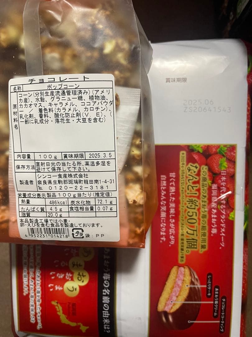 お菓子　チョコレート　まとめ売り　アルフォート　ブラックサンダー