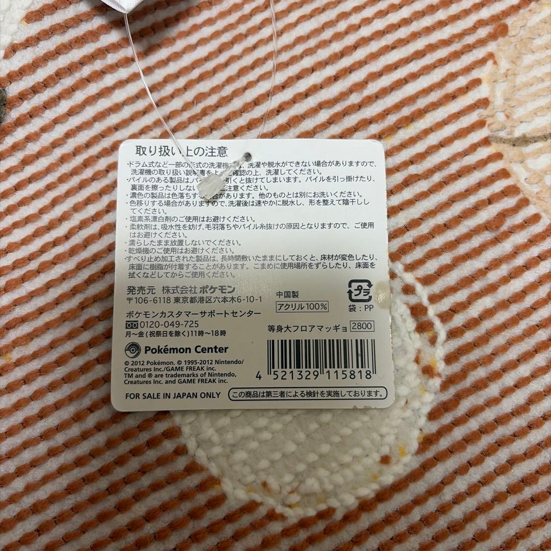 ポケモンセンター限定 2012年 等身大フロアマッギョ 新品