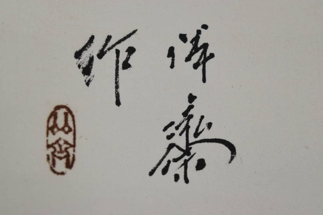 【真作】徳田隣斎/秋草図/掛軸/名家伝来/AA-892