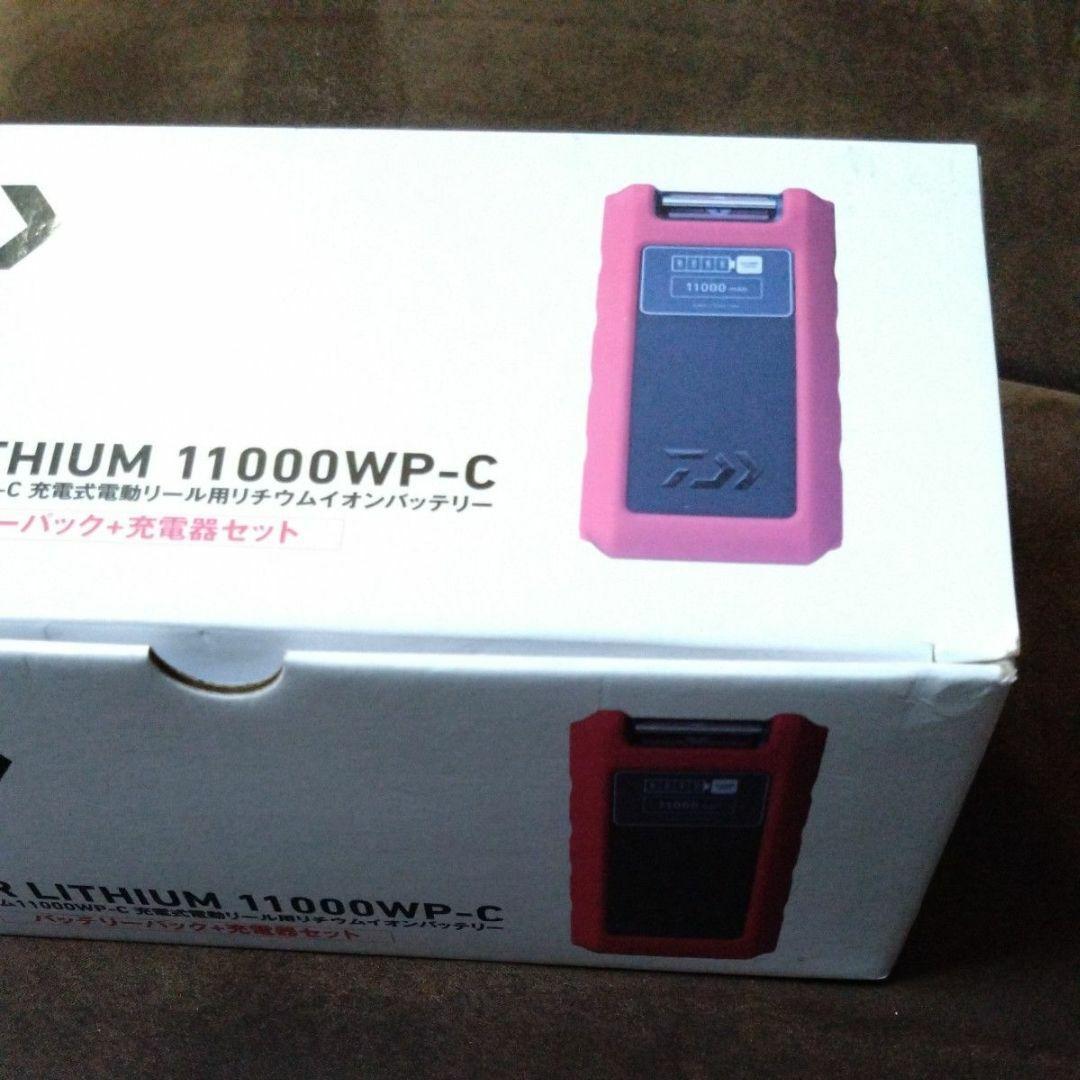 新品　スーパーリチウム 11000WP-C（充電器付き）